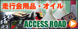 ACCESS ROAD